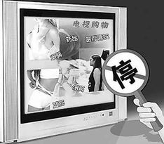 法e网 广电总局 电视节目中违规插播广告将受罚 法律服务专家 普法 求实 阳光 秩序
